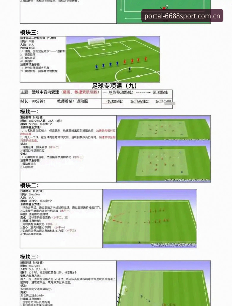 体育安卓版 托纳利与埃德松交易操作教程:曼联中场引援策略深度解析