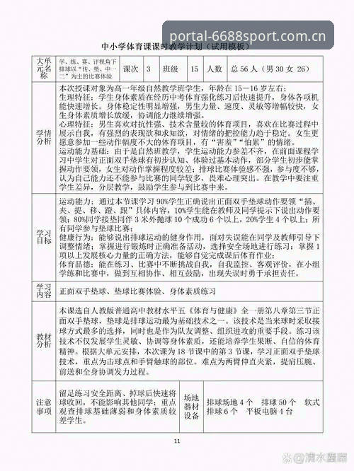 体育评价攻略实用指南：如何从技术角度选择专业体育平台