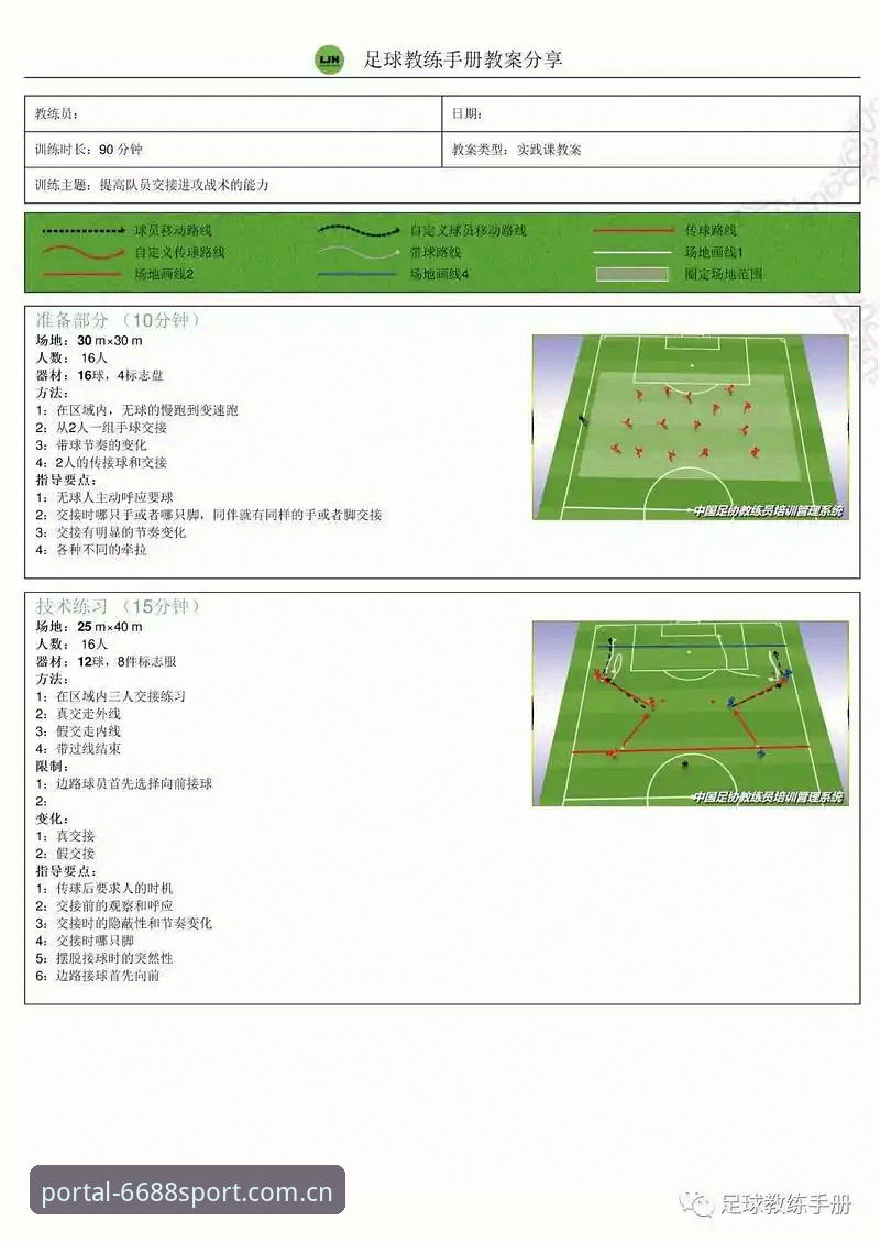托纳利与埃德松交易操作教程：曼联中场引援策略深度解析